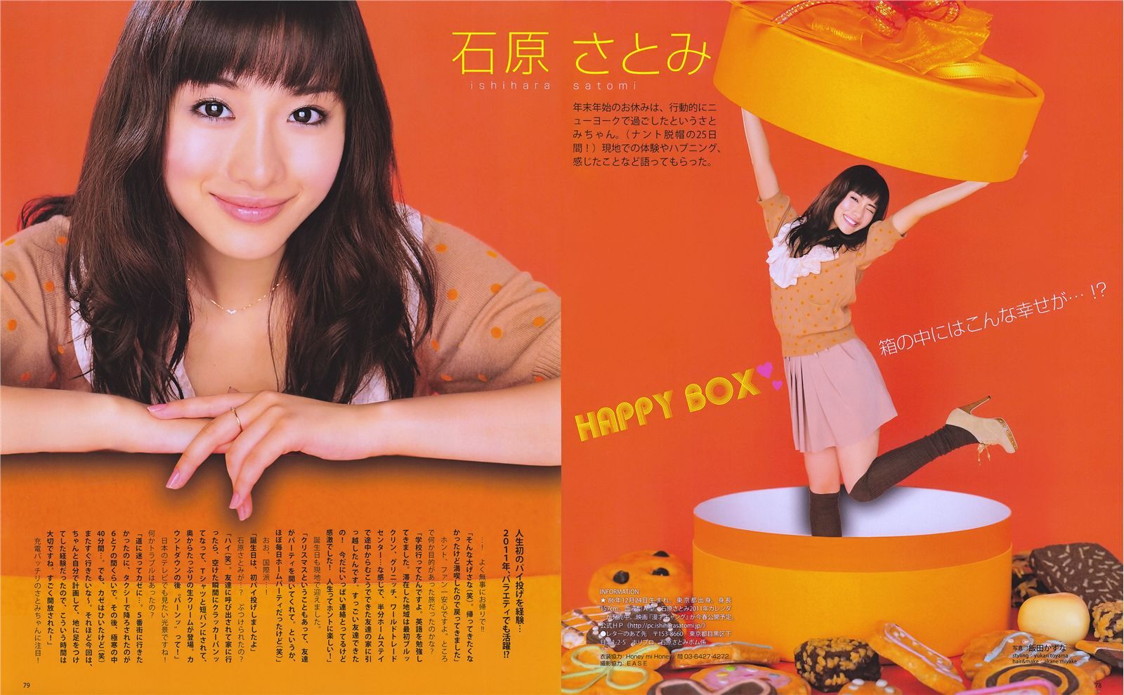 上戸彩 石原さとみ AKB48 中村静香 吉木りさ[BOMB Magazine]合集